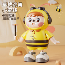会唱歌网红小蜜蜂1岁宝宝玩具摇摆电动跳舞机器人练习抬头可啃咬