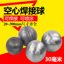 空心铁球圆球30mm游乐配件铁艺焊接球头焊接球铁艺家具装饰铁球