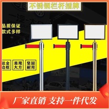 广告牌A3a4栏杆导向牌一米线插牌礼宾柱活动指示牌会展机场不锈钢