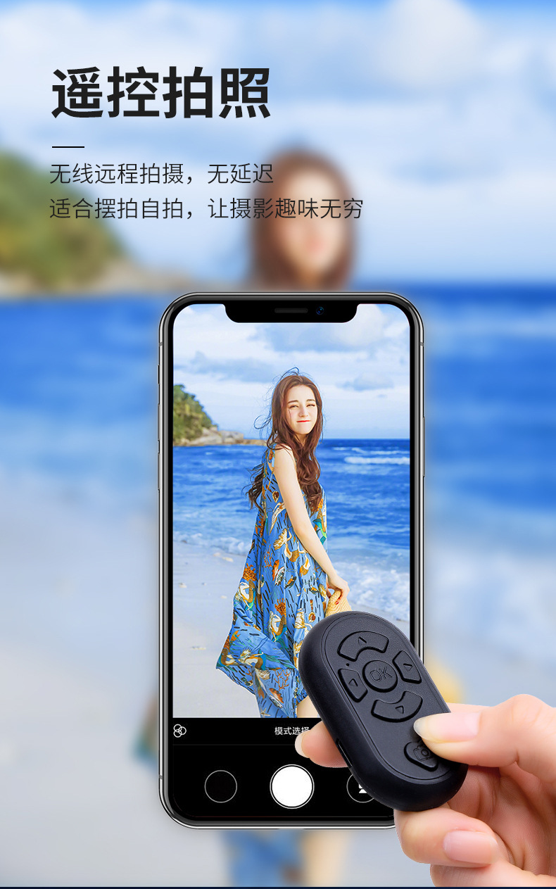 蓝牙遥控器无线拍照控制器手机多功能充电自拍器快手翻页点赞神器