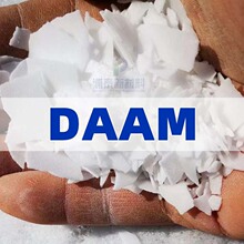 【DAAM】 双丙酮丙烯酰胺 DHA 己二酸二酰肼 涂料/胶粘剂/日化