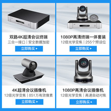 中兴XT501C/XT602C/XT702C/ET301C/ET312VA视频会议V212/412D-T