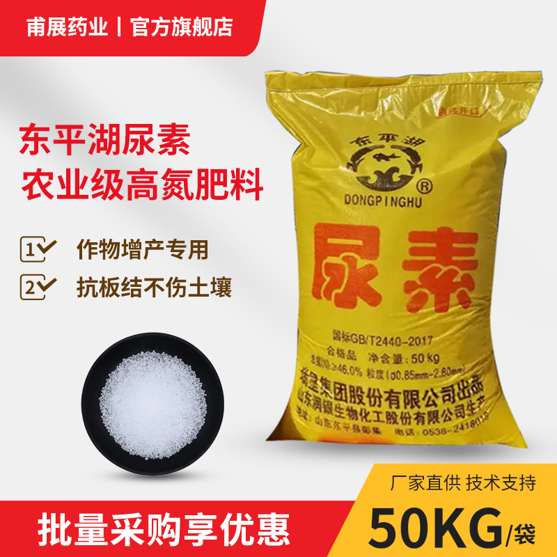 尿素氮肥农用批发车用尿素化肥料颗粒工业级尿素水处理脱硫脱硝剂