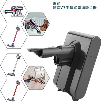 适用戴森吸尘器电池v10更换配件吸尘器锂电池电动工具配件伟创源