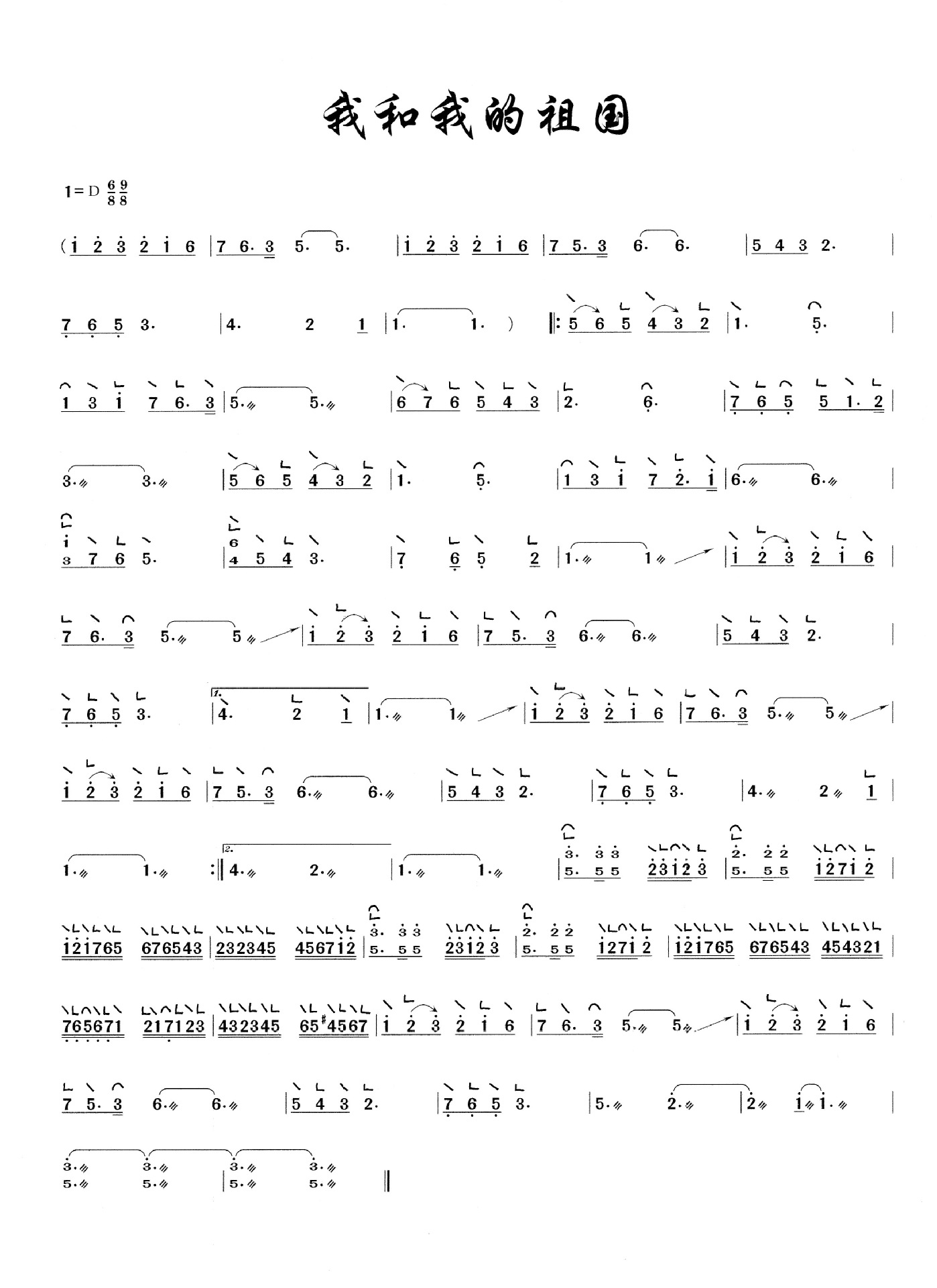 萨凡尼2019芒种d调 十面埋伏 不染 女儿情流行古风古筝曲谱伴奏