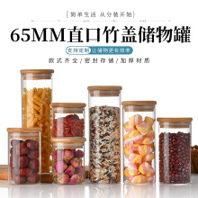 65竹盖高硼硅花茶玻璃瓶茶叶罐杂粮收纳瓶子糖果罐储物佛珠包装瓶