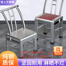 L7加厚304不锈钢椅子靠背椅家用餐饮老式户外休闲农村乘凉靠背凳