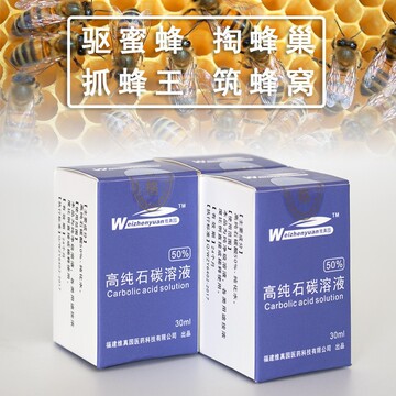 维真园高纯石碳酸溶液50%苯酚纯净级溶液正品gw