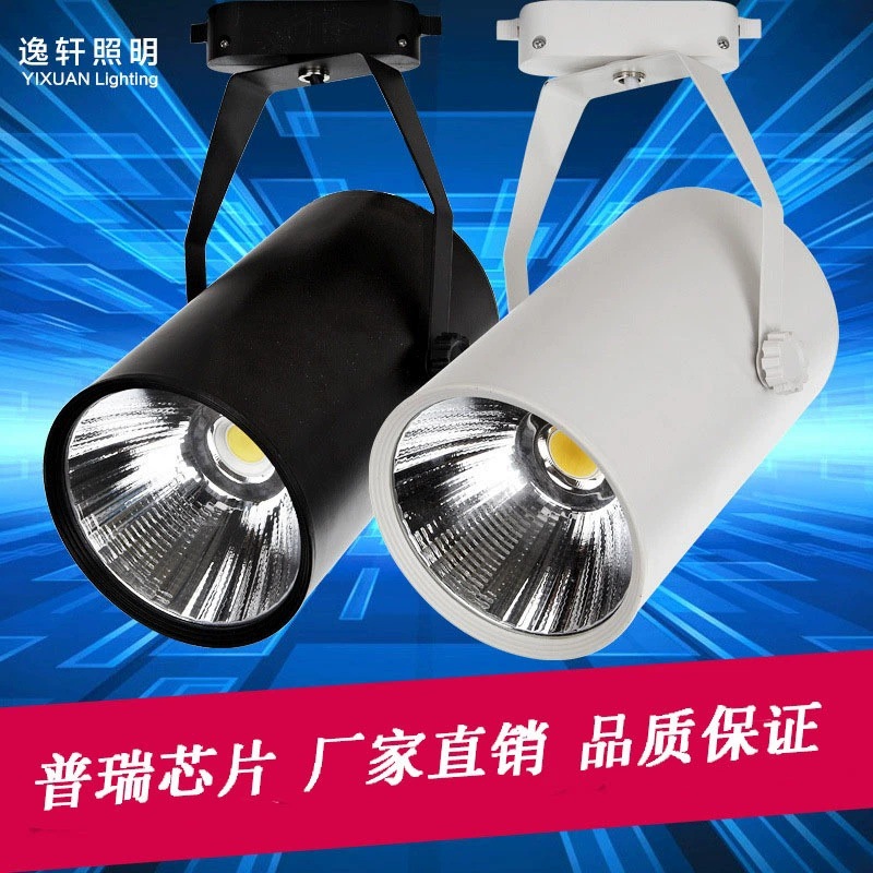 LED轨道灯cob轨道射灯双臂轨道灯轨道筒灯服装店射灯