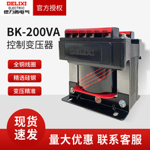 德力西控制变压器BK-200VA  380V/220V转127V 110V 36V 24V 200W