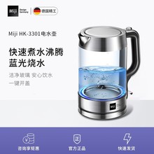 Miji德国米技电热水壶HK-3301家用烧水壶大容量泡茶壶玻璃煮水壶