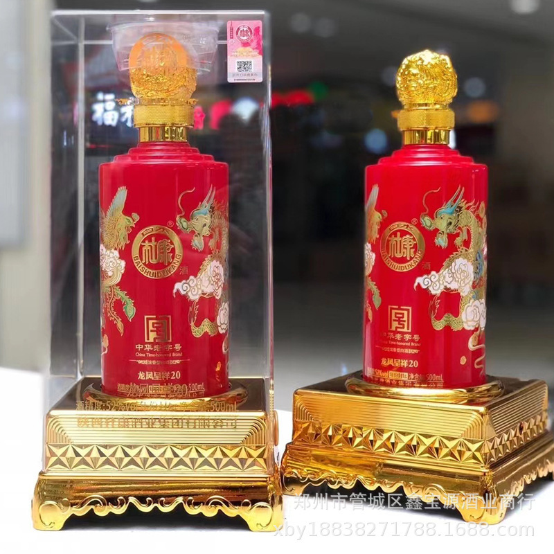 陕西白水杜康龙凤呈祥20浓香型酒52度浓香型酒500ml*6瓶白酒批发