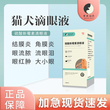 宠元爱宠物肠胃炎症狗狗猫咪呕吐腹泻拉稀专用消炎药