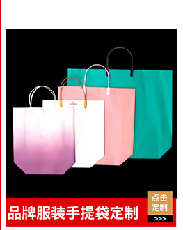 eva手提塑料包装袋印花购物礼品袋pe广告袋定加印logo现货批发