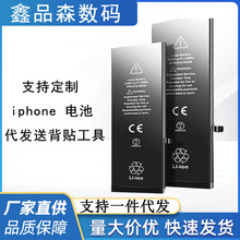 适用苹果6/6S/7p/8/8p/X/XR/11电池iPhone高容量苹果内置电板标容