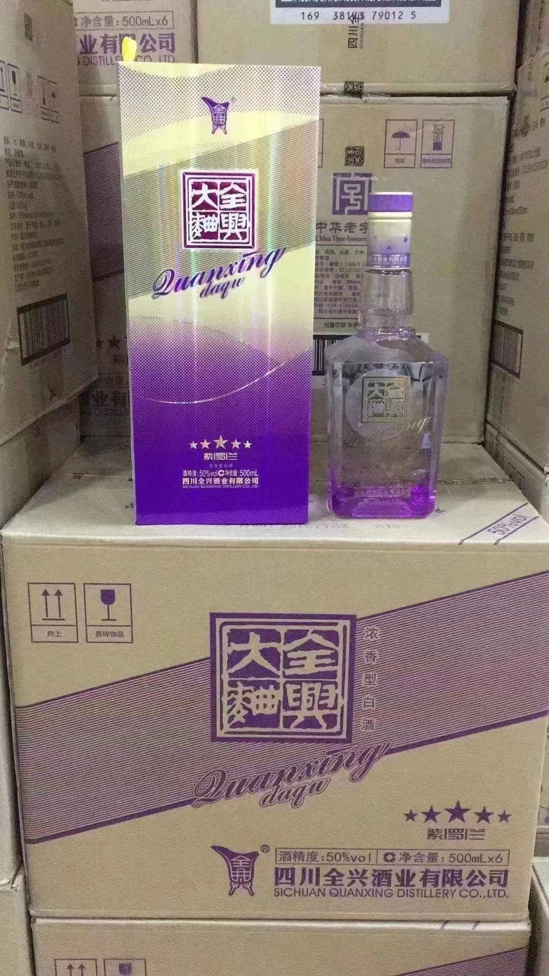 现货 白酒批发 全兴大曲紫罗兰 50度 500毫升 浓香型整箱6瓶-阿里巴巴