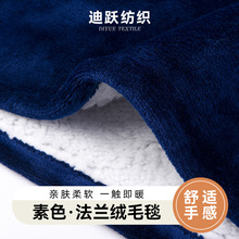 法兰绒素色复合棉花绒毯子 沙发毯午睡毯毛毯盖被儿童毯厂家批发