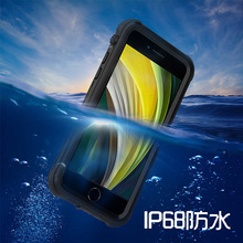适用苹果2020iphoneSE手机防水壳外贸跨境苹果78手机运动保护套壳