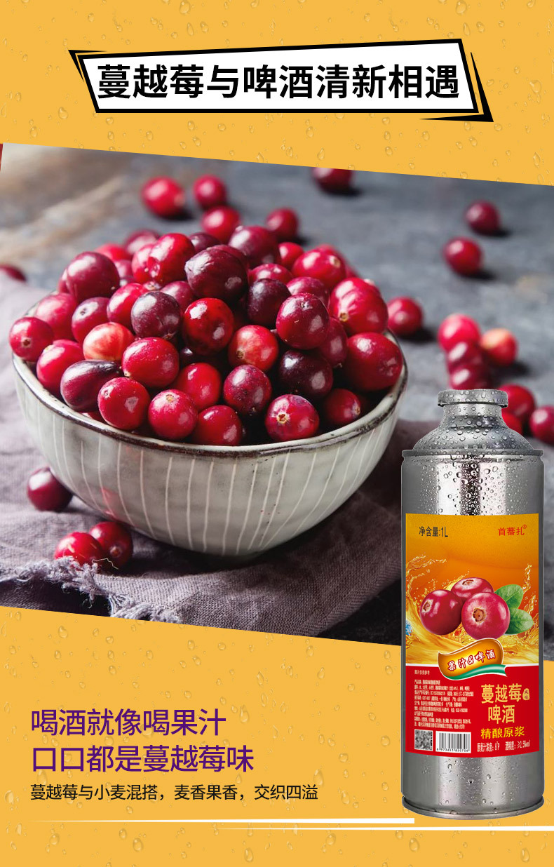 果啤蔓越莓风味啤酒清爽精酿啤酒低度女士酒1l装果味啤酒厂家直发