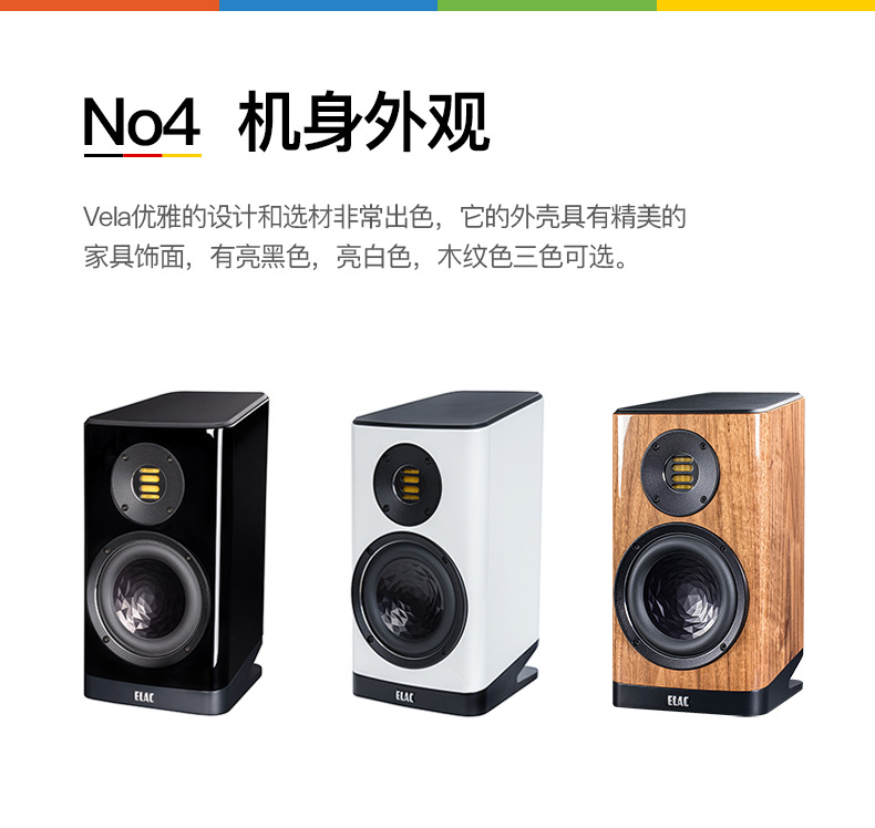 德国elac/意力 bs 403 家用音箱无源书架音响发烧hifi高保真音响