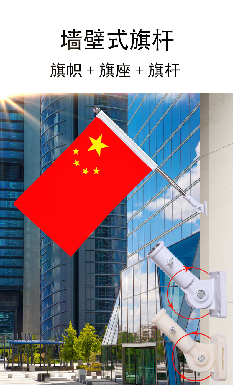 国旗壁挂旗灯杆国旗红旗斜插旗国旗门口挂国旗 装饰工字国旗v型旗