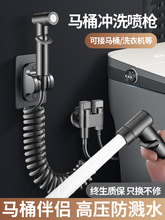 马桶伴侣冲洗喷枪一进二出角阀带冲水枪家用厕所高压水龙头止逆阀