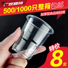 易基一次性杯子塑料杯加厚透明茶杯大号家用杯小号商用航空杯整箱