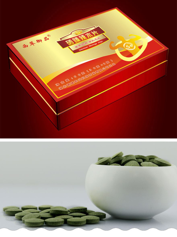 硒片压片糖果60颗/瓶*2瓶礼盒装原头厂家可贴牌