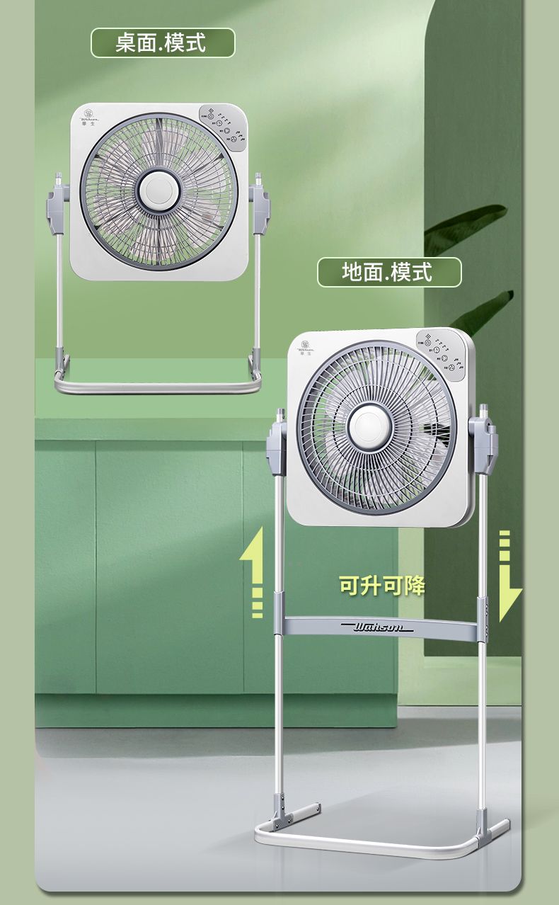 华生电风扇家用落地扇升降转页扇立式台式学生鸿运扇宿舍静音电扇