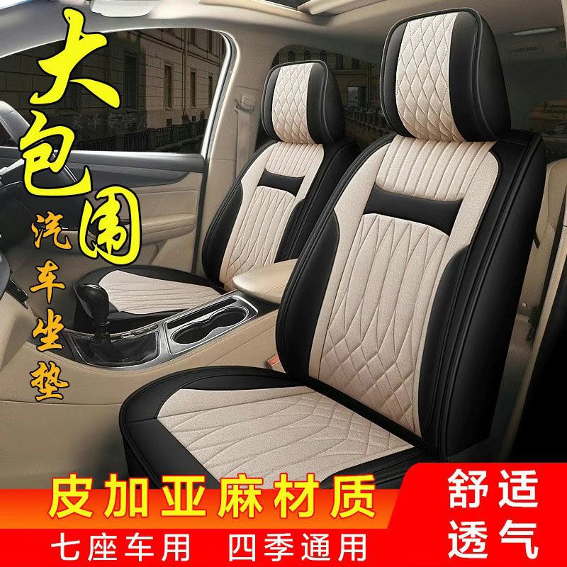 五菱宏光s座套宝骏730荣光宏光s13七座皮亚麻全包围四季汽车坐垫