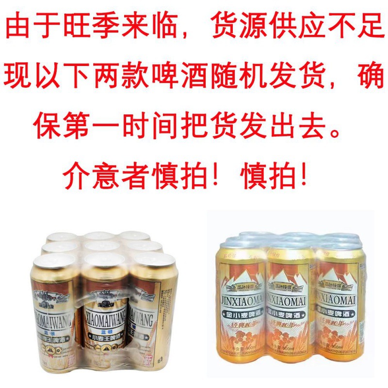 蓝顿小麦王啤酒整箱大罐500ml*9厅麦小麦芽精心酿造夏日包邮-阿里巴巴