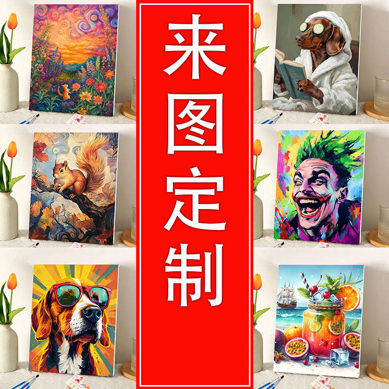 跨境JITdiy图片定制数字油画风景卡通手工填充创意礼物亚马逊批发