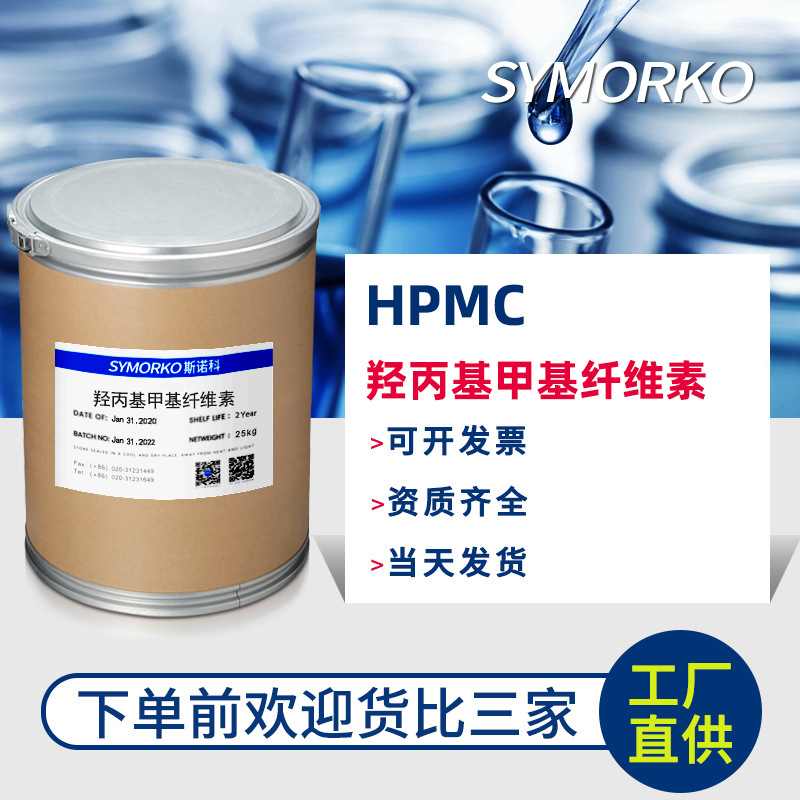 斯诺科 羟丙基甲基纤维素 1kg化妆护肤品凝胶增稠原料 hpmc-阿里巴巴