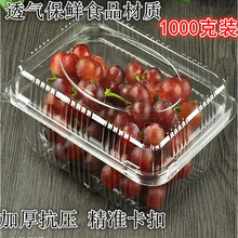 2斤装草莓包装盒透明一次性水果盒子1000克塑料樱桃保鲜包邮100个