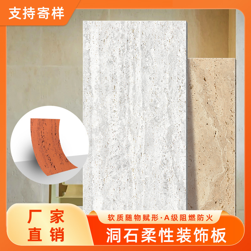 软质罗马白洞石软瓷柔性软石材星月石流水石布纹石软质饰面板