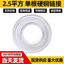 不虚标!白色国标护套线户外广告装饰家用电源线电瓶车充加粗室内