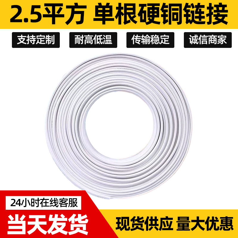 不虚标!白色国标护套线户外广告装饰家用电源线电瓶车充加粗室内