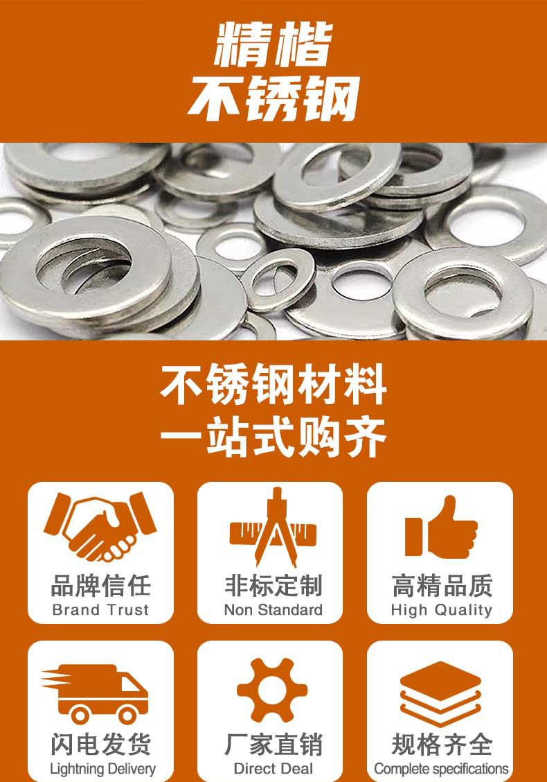 5规格:不锈钢垫片全部1个规格型号标准