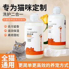 猫咪沐浴露去味留香宠物猫洗澡比熊泰迪博美英短专用香波浴液用品