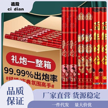 结婚礼炮礼花筒喜事婚庆用品大全礼花炮开工布置手持拧婚礼喷花筒