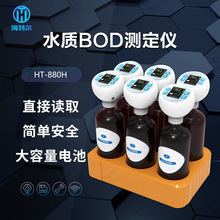 智能单瓶式五日培养法BOD测定仪 水质耗氧量分析仪手机app控制