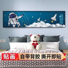 北欧儿童房床头装饰画卧室墙壁贴画房间横幅太空宇航自粘海报贴纸