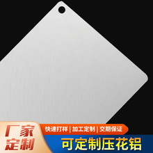 纯铝压花铝卷/铝板 极氧化表面处理铝板氧化着色装饰板铝面板批发