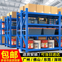 货架子工厂批发货物多层储物架仓库置物铁架快递仓储中型五金货架