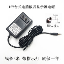 AOC现代HKC台式电脑液晶显示屏12V2A2.2.6A3A3.4A19V电源线