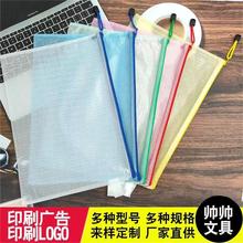 网格拉链袋PVC防水网格文件袋透明网格文件袋A4网格文件袋可印刷