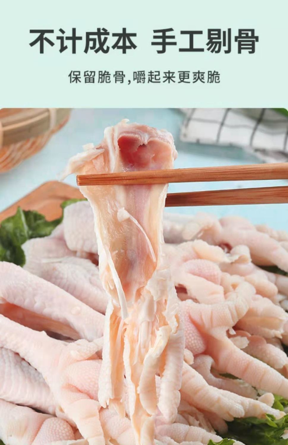 无骨鸡爪子去骨鸡脚凤爪生冷冻生鲜带冰新鲜大号手工脱骨商用