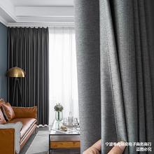 窗帘遮光2023新款卧室客厅加高加厚棉麻纯色阳台遮阳轻奢现代简约
