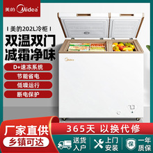 美.的冰柜202升家用商用双门双温小型冷柜冷藏冷冻小冰箱一级能效