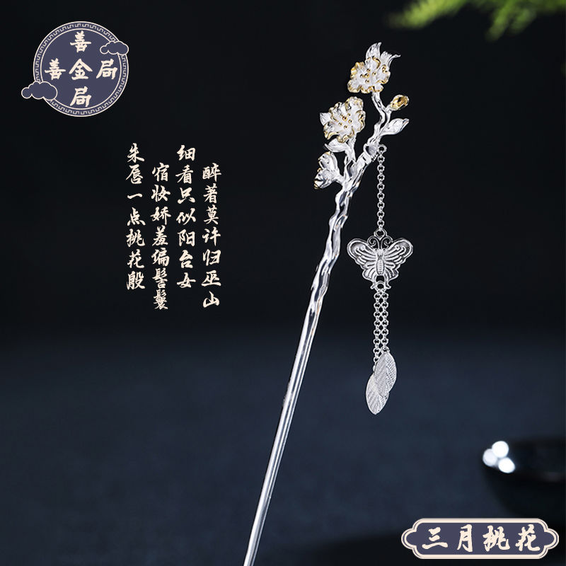 Hairpin Wholesale the 12 Floras Hairpin Antique Style S Silver Hairpin Detachable Tassel Buyao Han Chinese Clothing Cheongsam Hot for Girlfriend